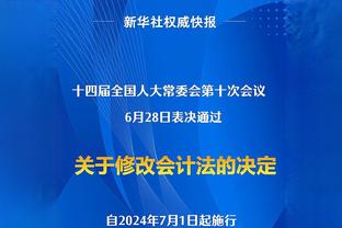 记者：尤文不会在拿到欧冠资格的情况下解雇阿莱格里